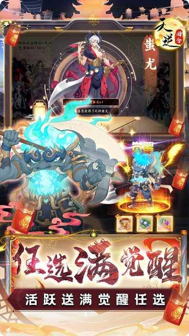 天逆BT送1000充值活动