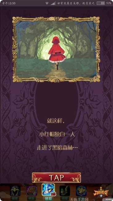 小红帽丛林之战免费金币版