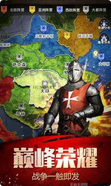 帝国征服者攻略