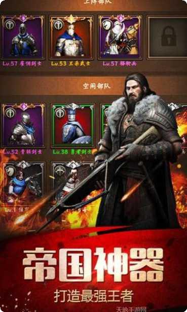 帝国征服者下载