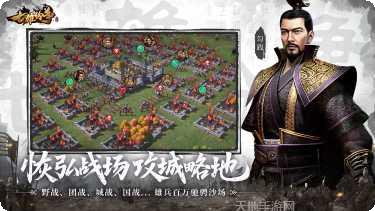 七雄纷争国战技巧