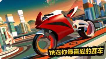 Gravity Biker道具使用