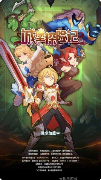 城堡探险2最新版本