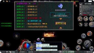 战月传奇二合一下载