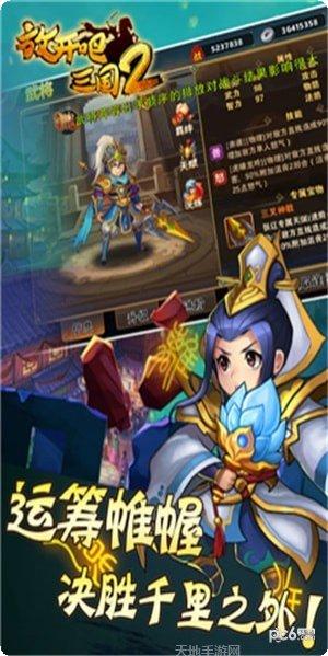 放开吧三国2礼包码