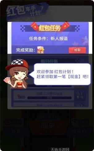 速度漂移红包版安卓版