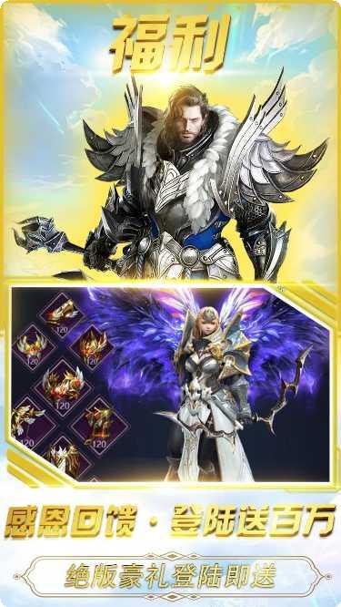 圣翼传说角色攻略