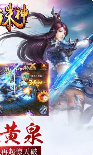 诛神传奇装备获取