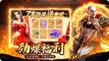 诛神传奇副本挑战