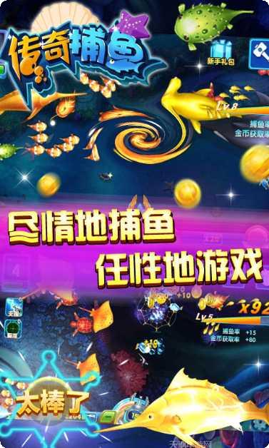 传奇捕鱼兑换码