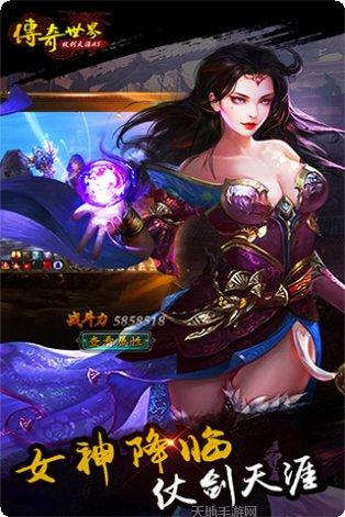 传奇世界群英版职业选择