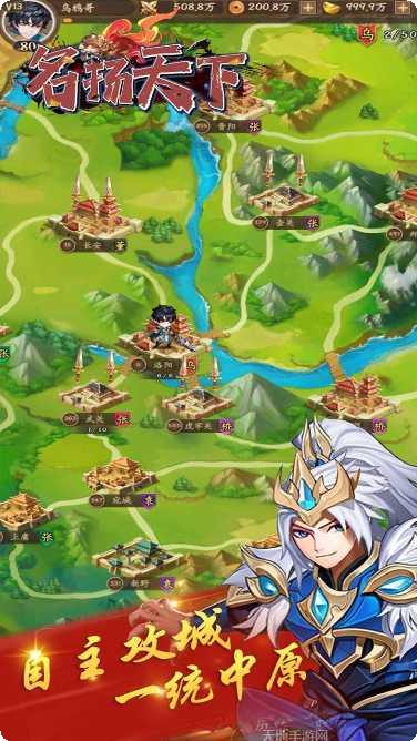 名扬天下手游攻略