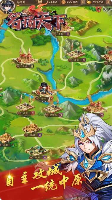 名扬天下装备获取