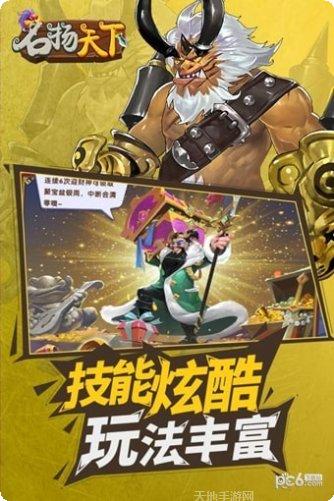 名扬天下最新活动