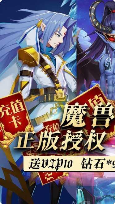 魔兽三国BT全新福利版本更新