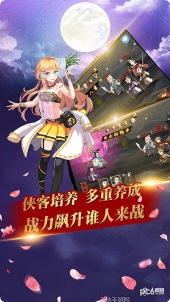 武林风云录礼包