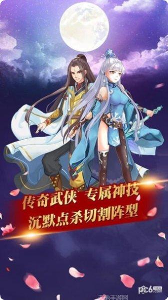 武林风云录剧情