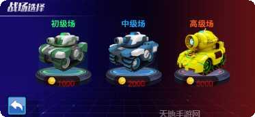 超能坦克游戏攻略