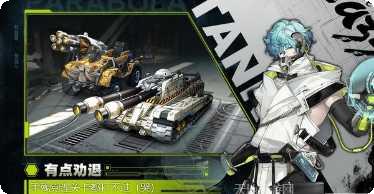 超能坦克最新版本