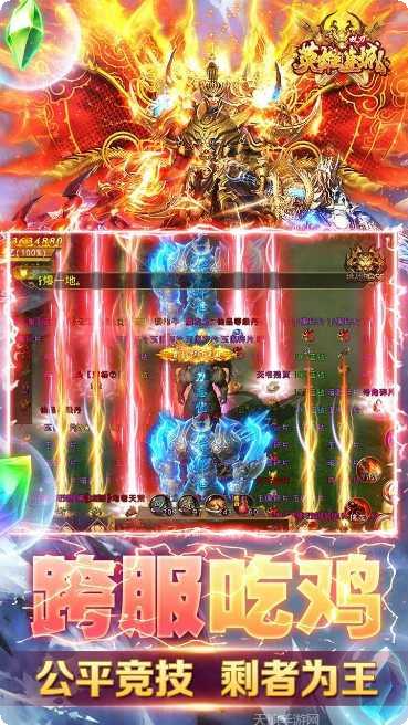 英雄连城角色选择