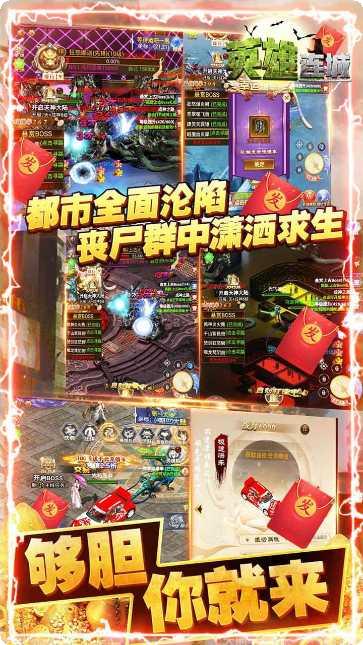 英雄连城礼包码