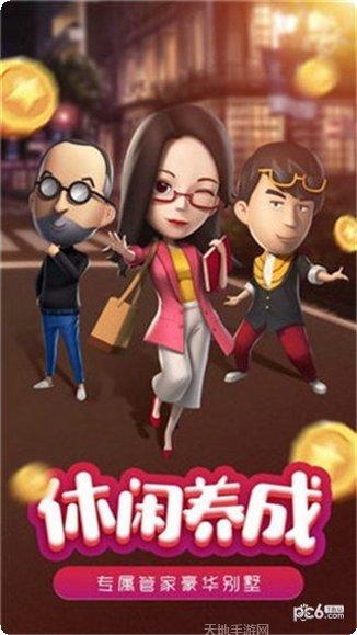 模拟小镇餐厅乐园经营