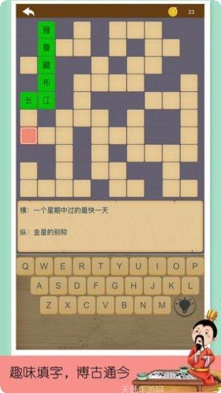 趣味成语消消乐红包版苹果版