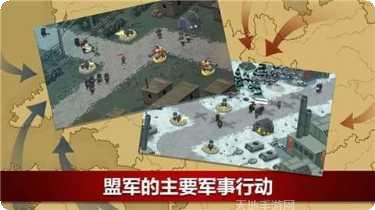 第二次世界大战指挥官战术布局