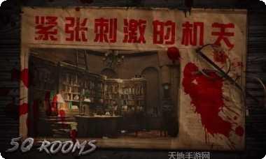 密室逃脱神秘之旅最新版