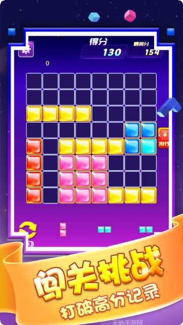 1010方块含关卡下载
