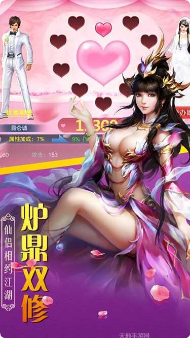 山海创世录超V版下载