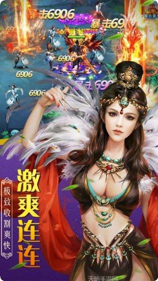 山海创世录超V版攻略