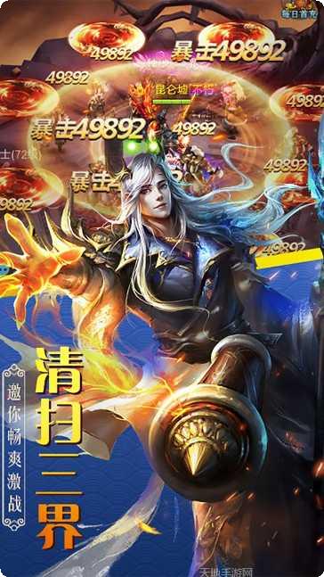 山海创世录超V版礼包