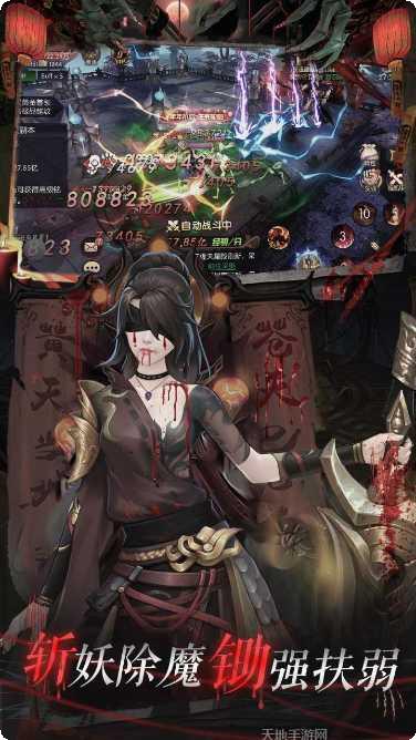 永夜魔君之降临角色介绍