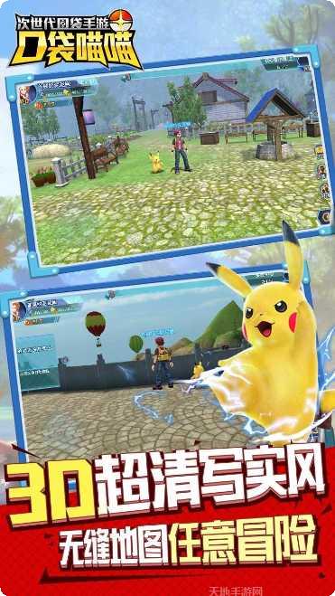 口袋喵喵角色大全