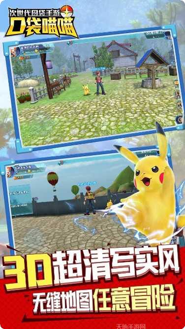 口袋喵喵下载方法