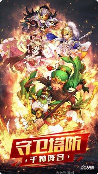 守卫塔防战下载地址