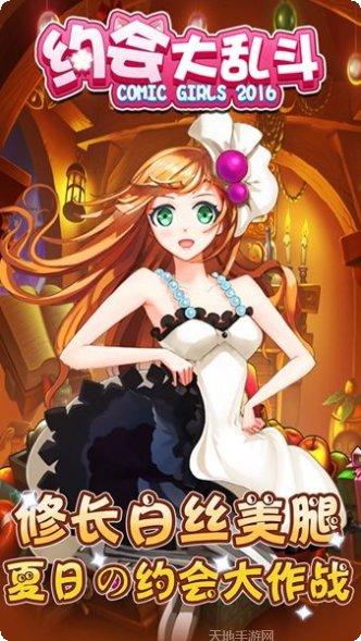 约会大作战精灵再临最新活动