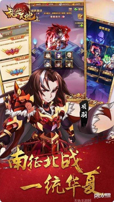 三国乱世天地城池建设