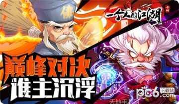 一个人的战争攻略