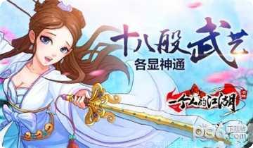 一个人的战争角色选择