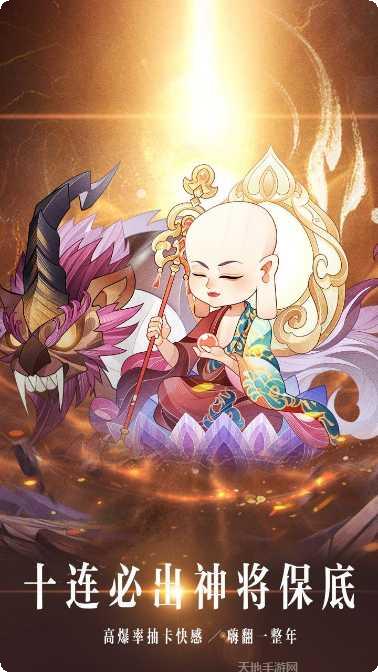 神魔仙尊BT打怪爆充值技巧