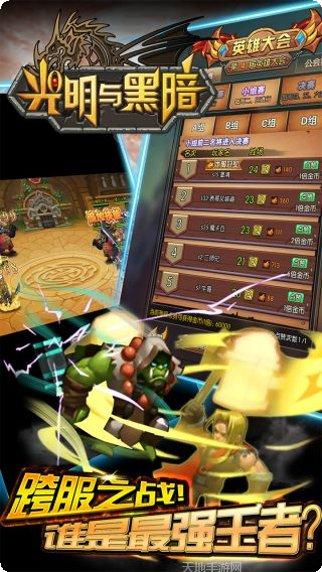 光明与黑暗装备获取