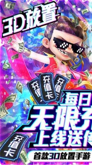 西游悟空传高爆版下载