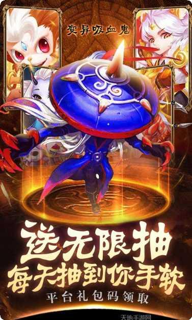 西游悟空传高爆版激活码