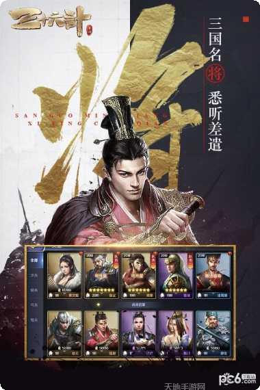 三十六策折扣版攻略