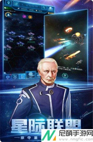 星际舰队联盟战争下载