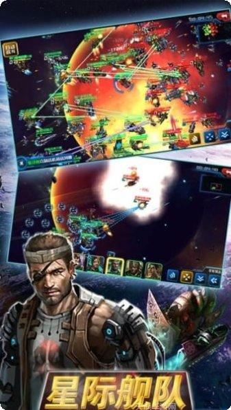 星际舰队联盟战争最新版本