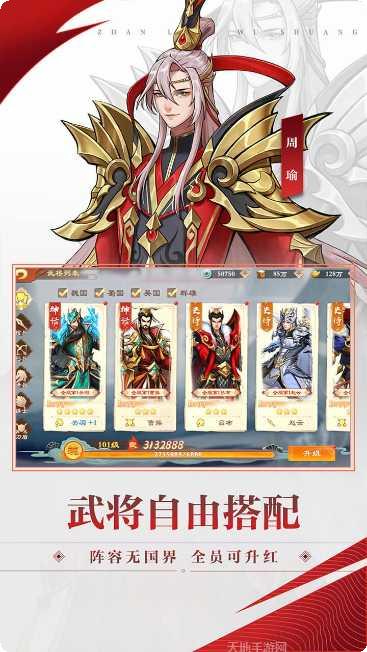 战龙无双治乱天下攻略