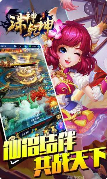 诛神乾坤装备获取